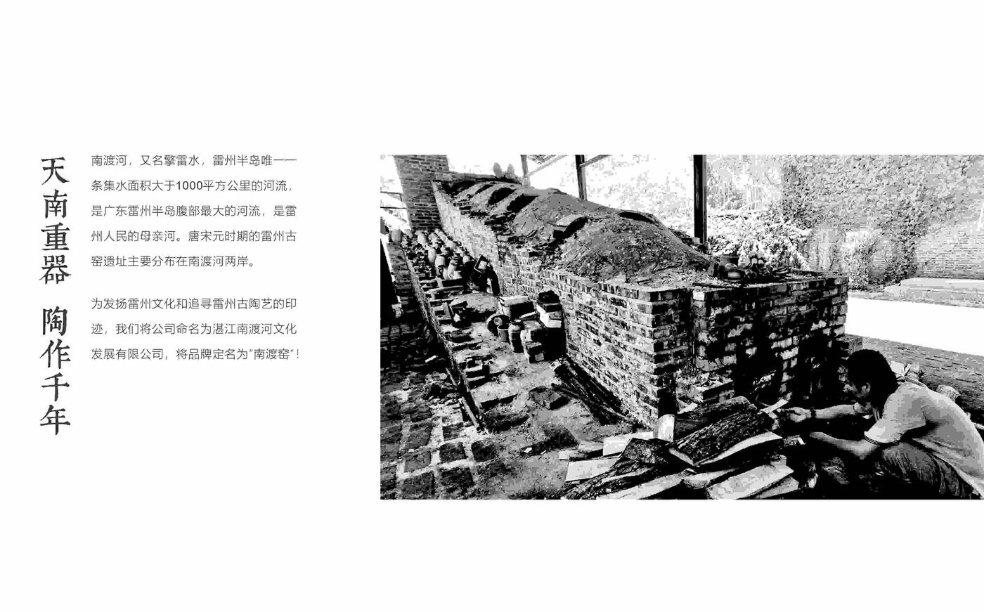 南渡窑代表作